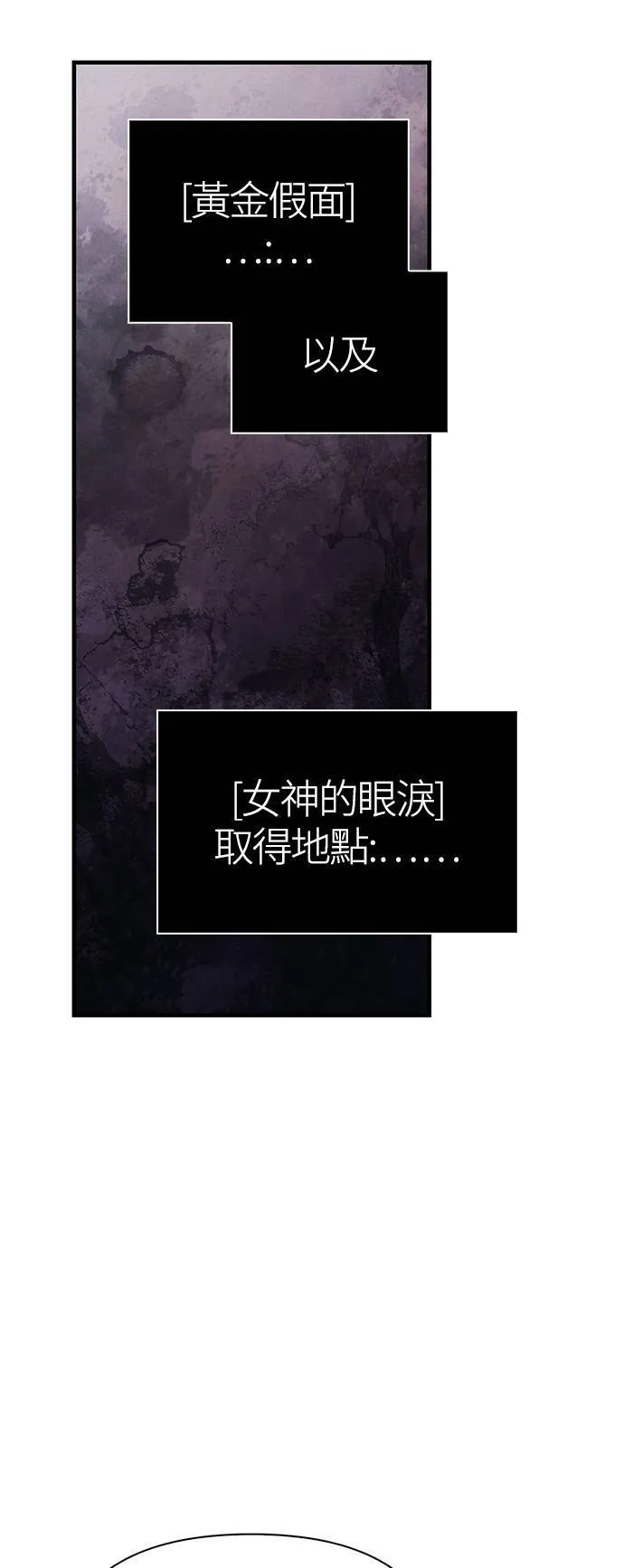 第36话 募集队友52