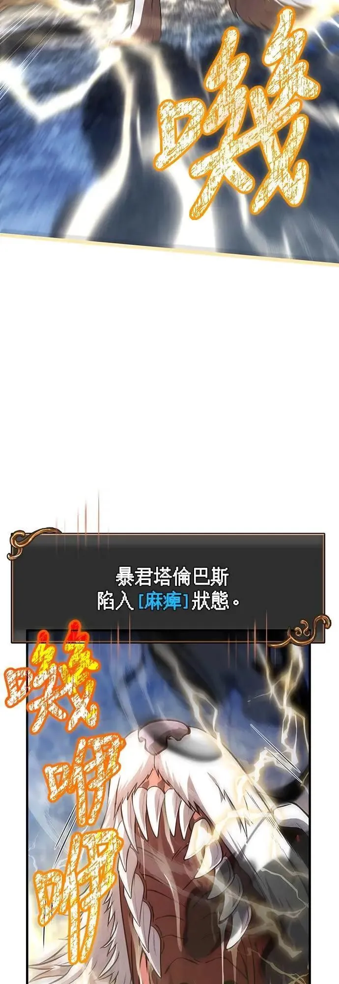 第73话 要是没有米莎42