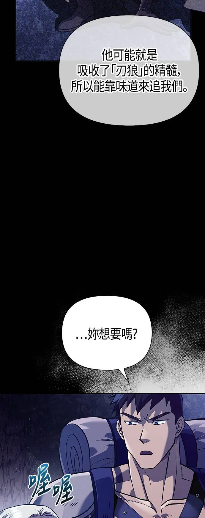 第11话 第2层 (2)79