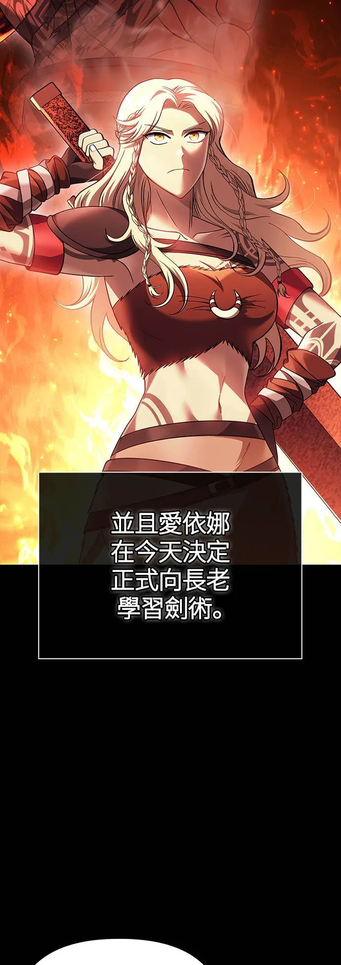 第36话 募集队友2