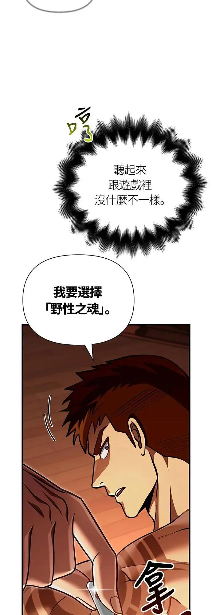 第56话 对未来的建言46