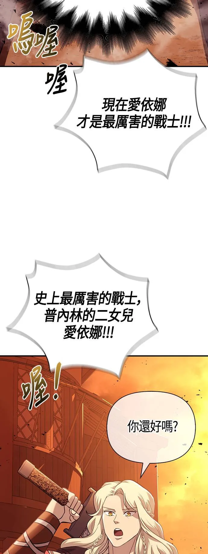 第17话 新床伴82
