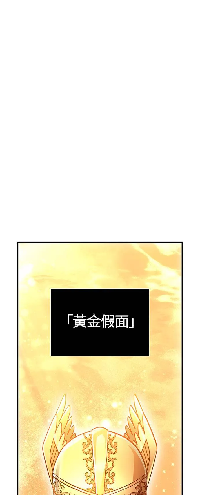 第36话 募集队友62