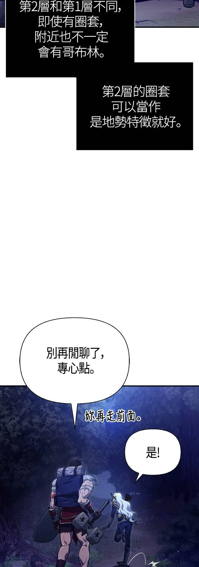 第10话 第2层 (1)41