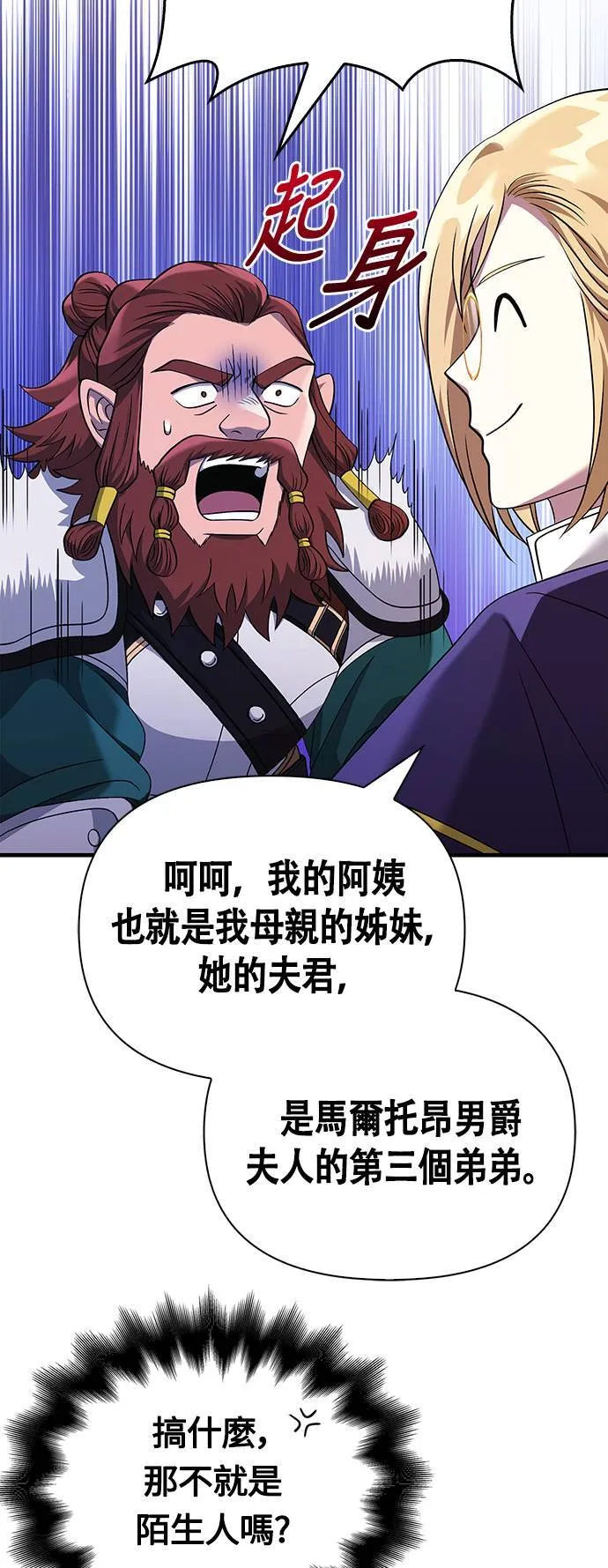 第37话 恶灵17