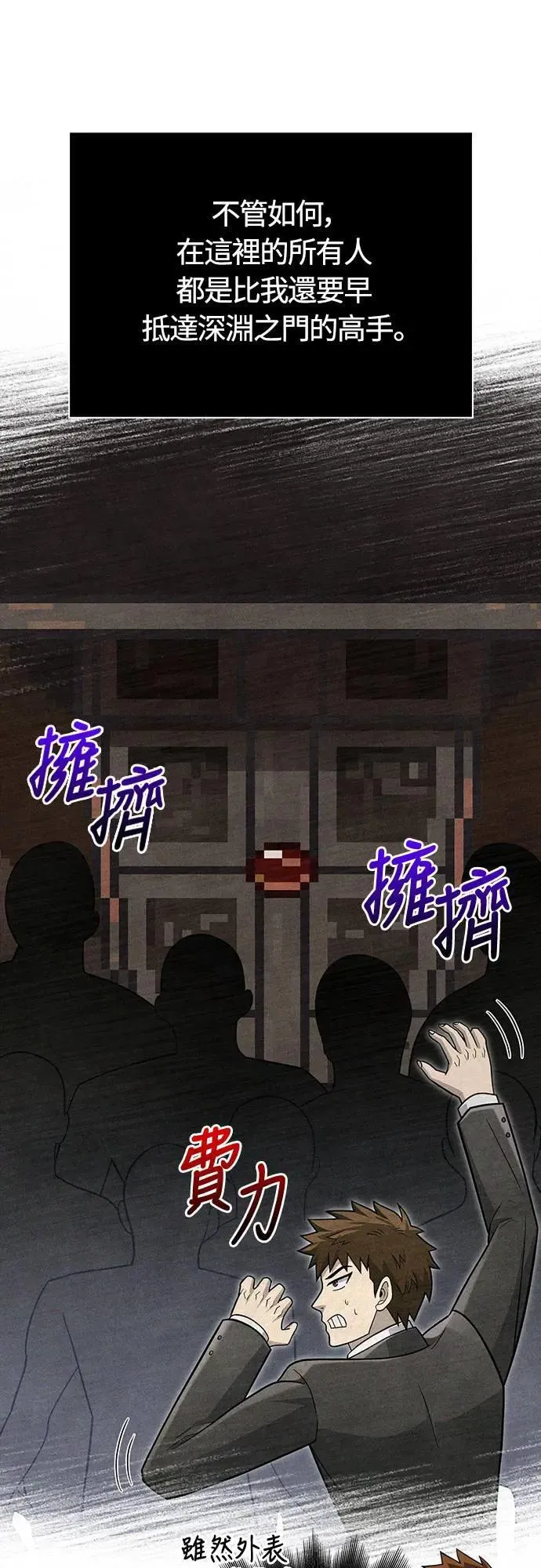 第63话 昵称72