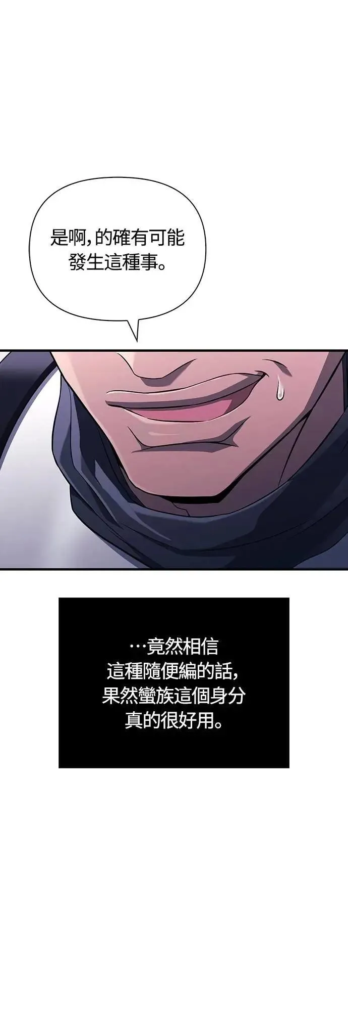 第75话 只是到处闲晃的怪物55