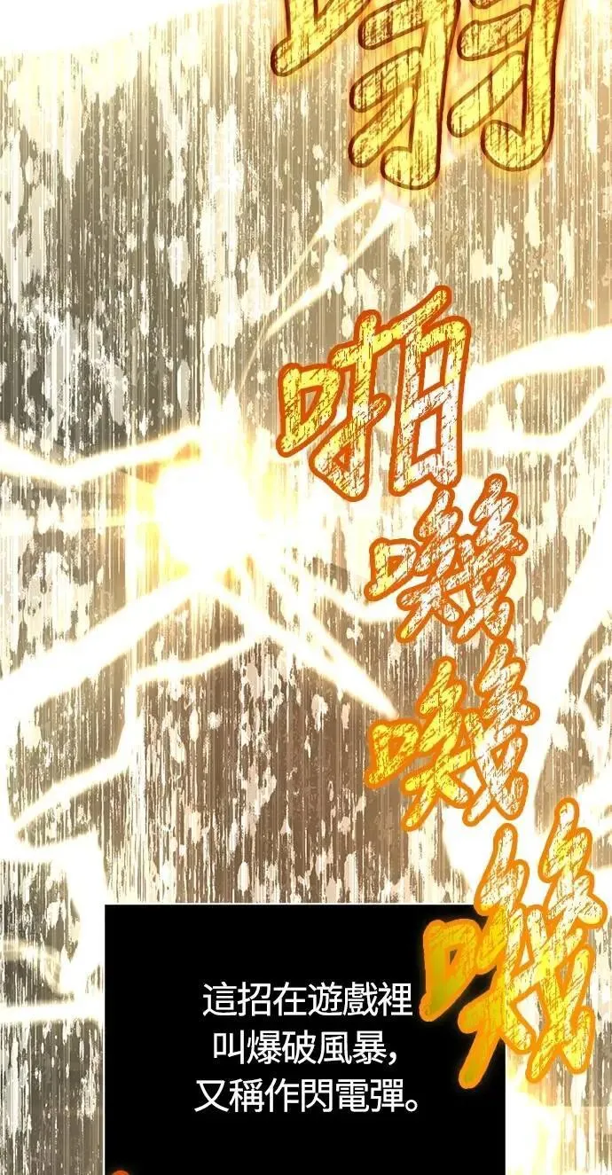 第73话 要是没有米莎47