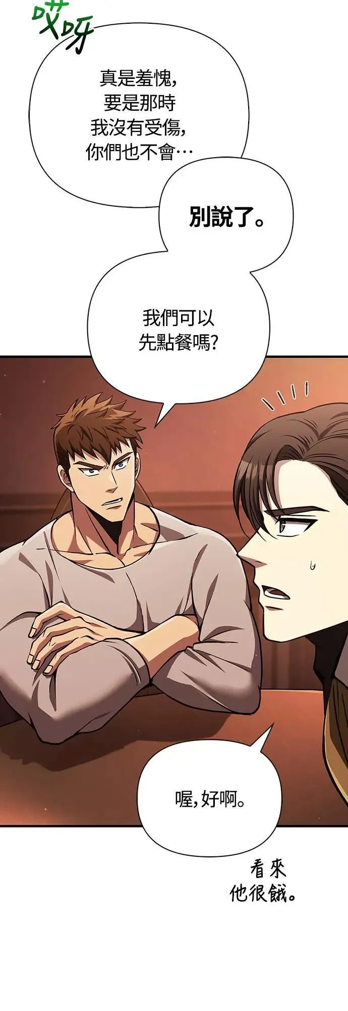 第54话 生还25