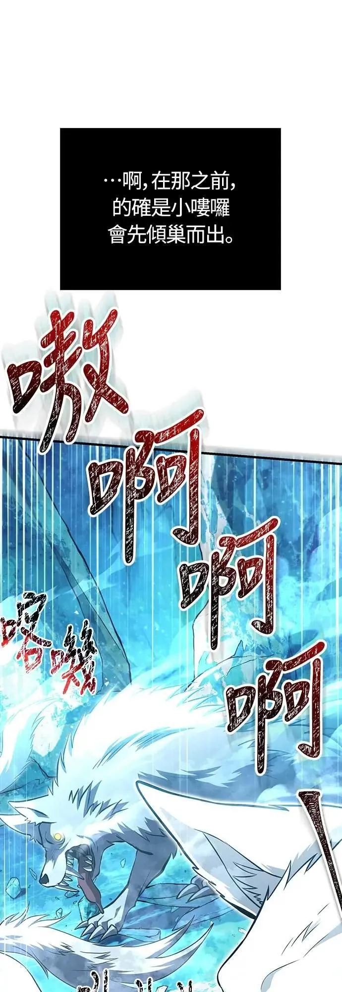 第70话 黑心老板29