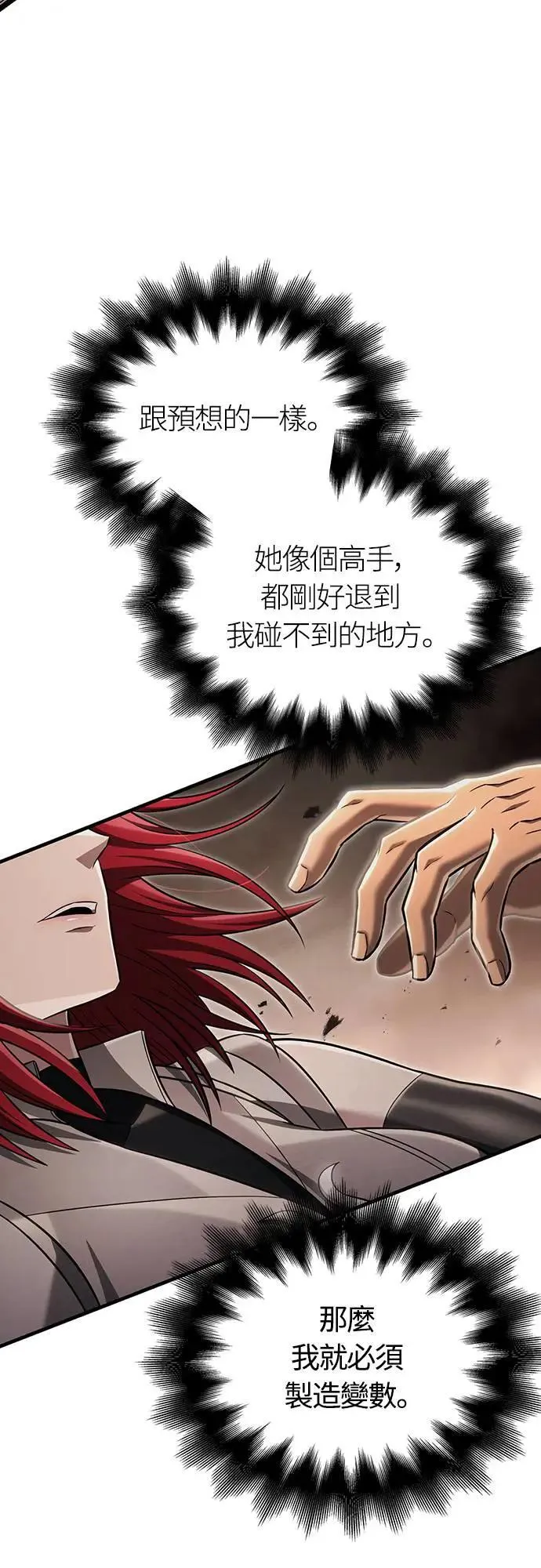 第59话 雷特的祝福34