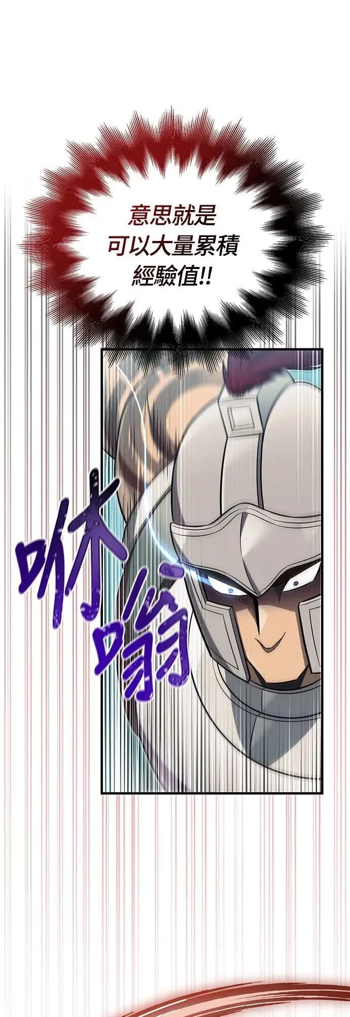 第62话 次元崩坏36