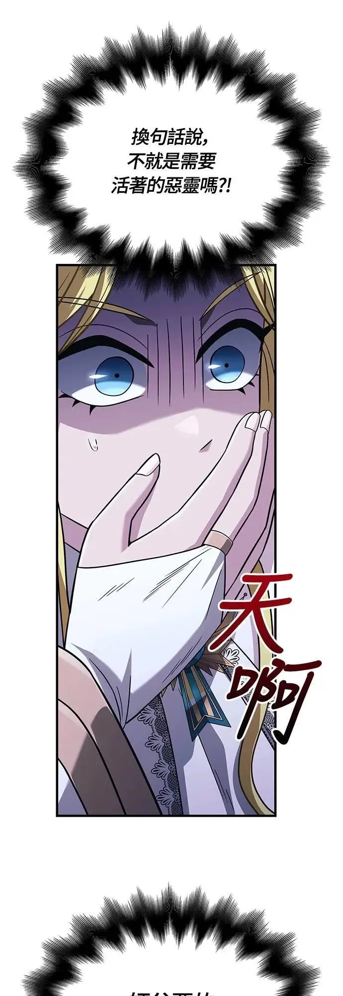 第67话 恶灵判读器84