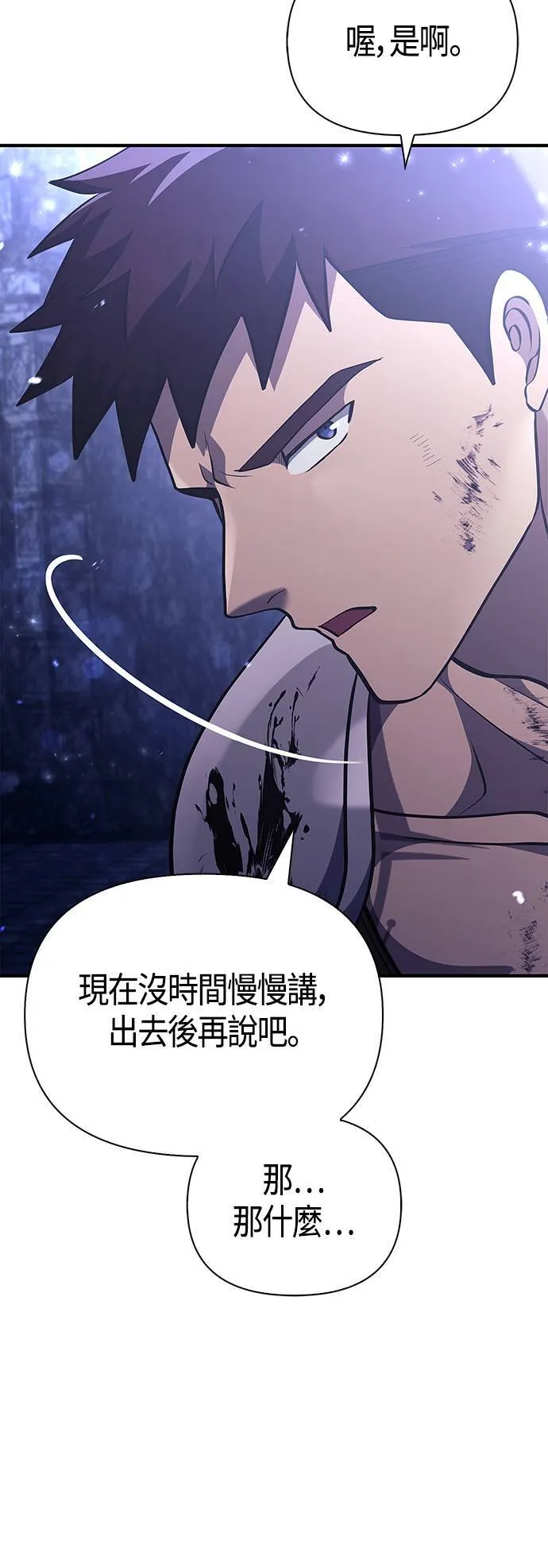 第13话 回归92