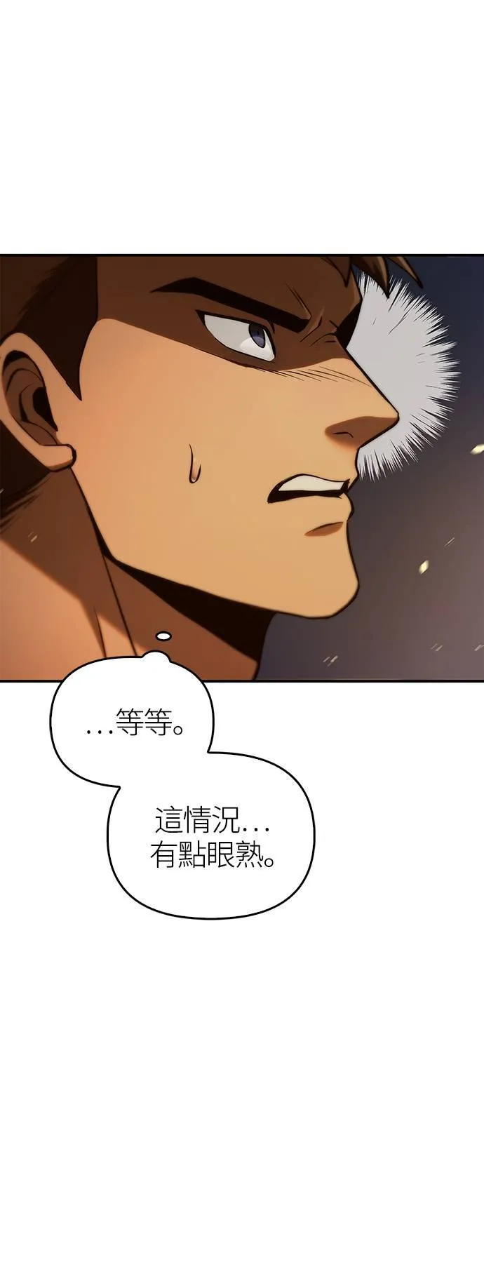 第1话 新手教学(1)73