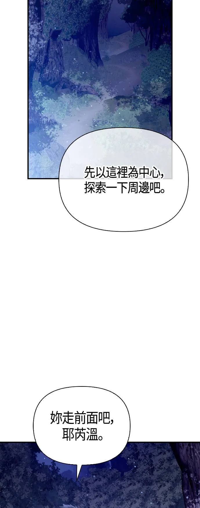 第10话 第2层 (1)22
