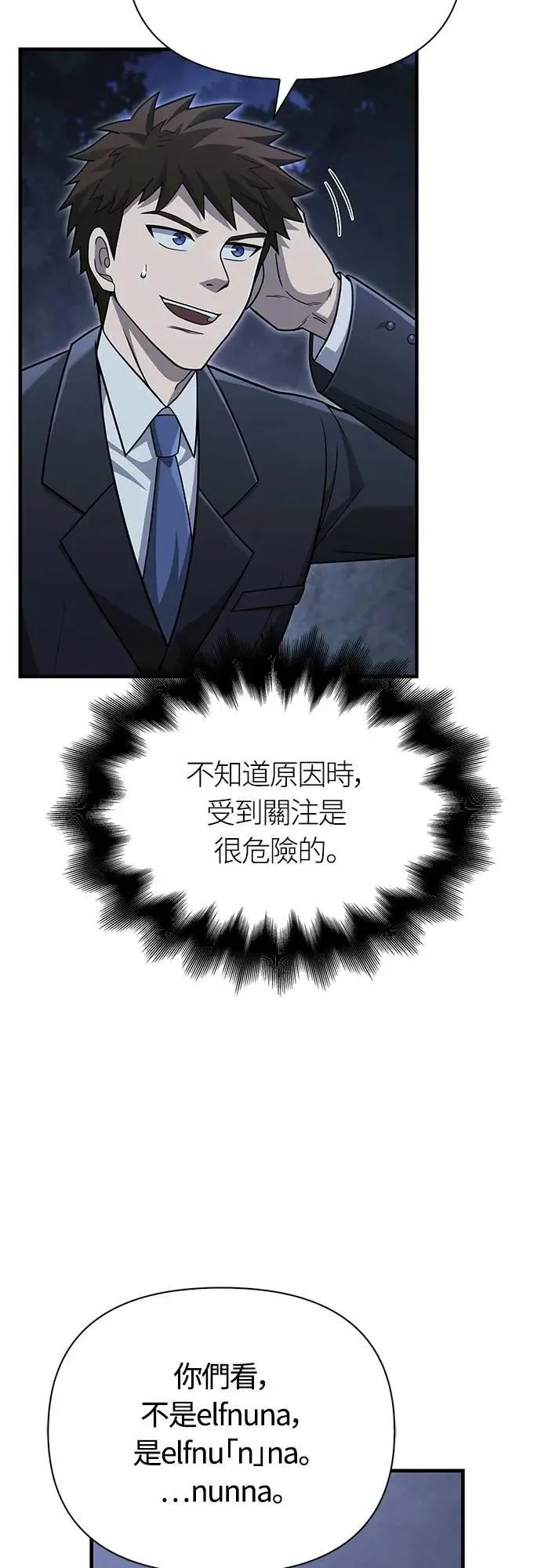 第63话 昵称56