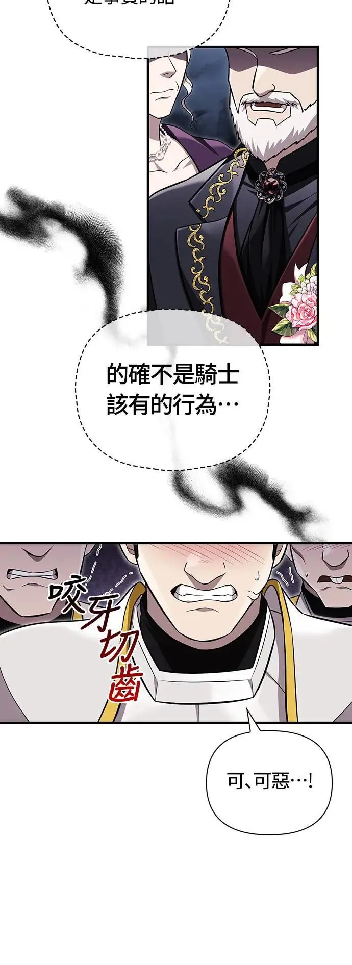第65话 蛮族奖杯77