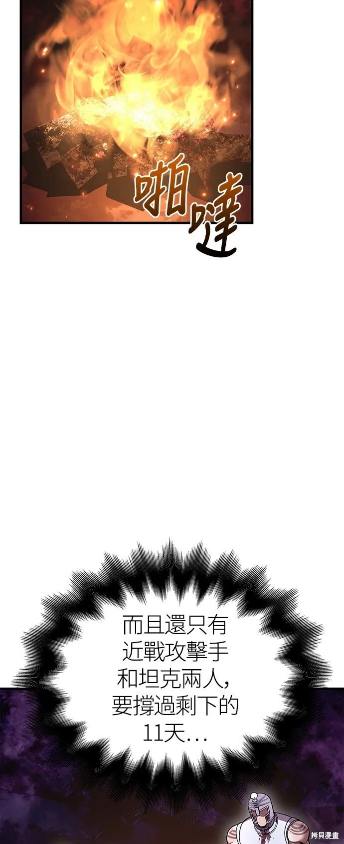 第44话61