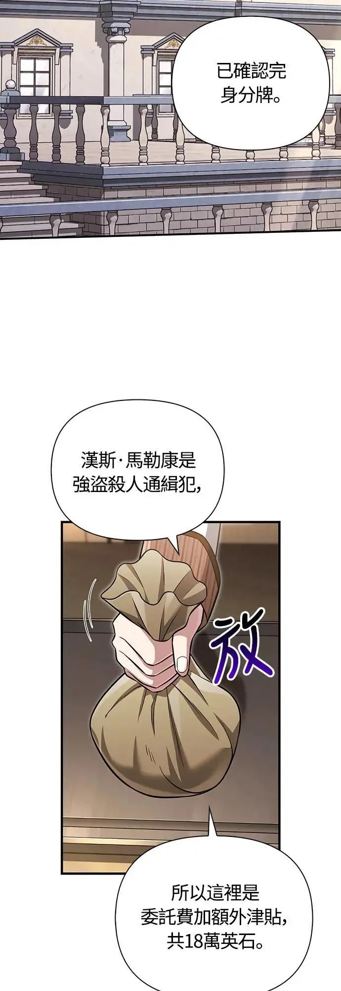 第60话 很棒的一天10