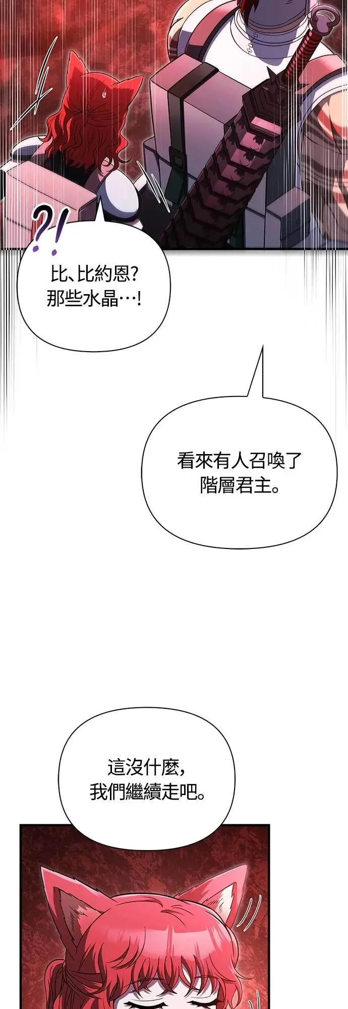第74话 菜鸟蛮族21