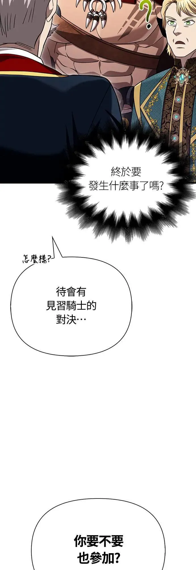 第65话 蛮族奖杯48
