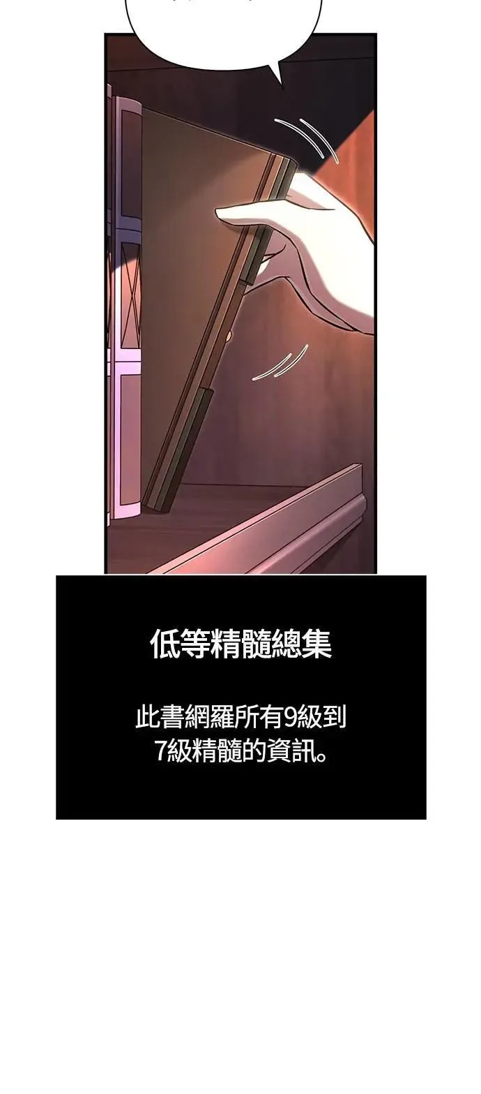 第67话 恶灵判读器17