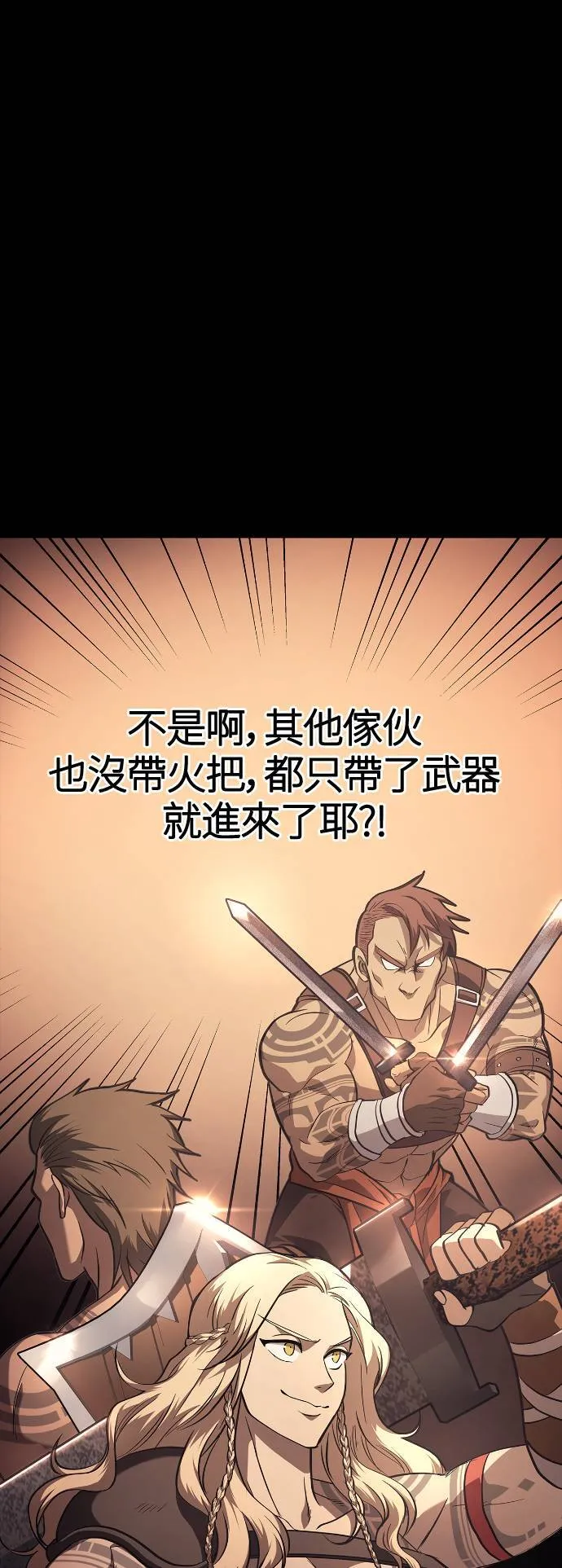 第3话 进入迷宫7