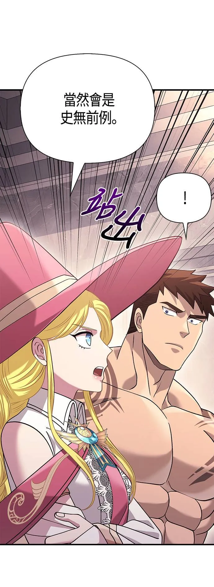 第34话 损害赔偿30