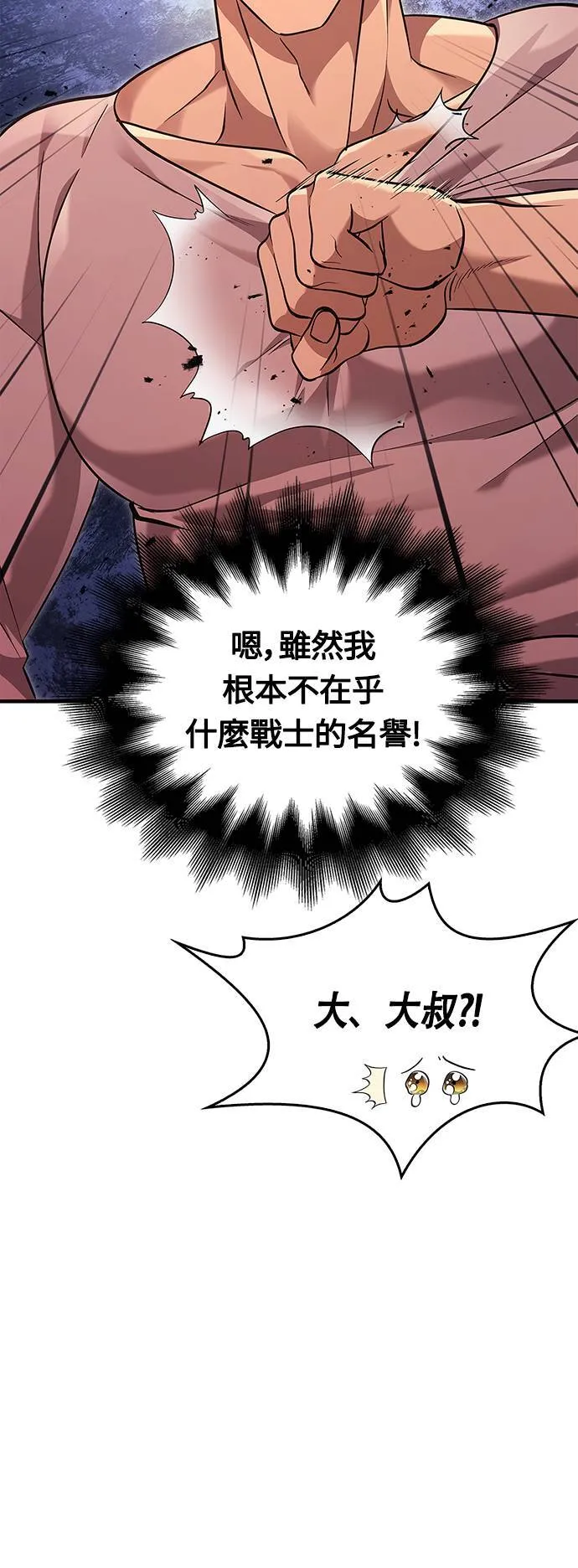 第15话 拉芙多尼亚 (2)48