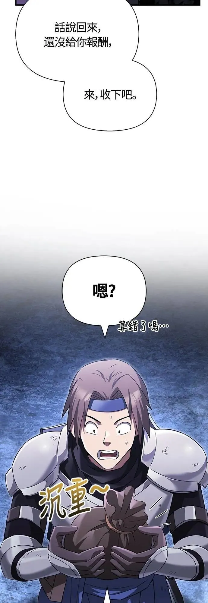 第73话 要是没有米莎74