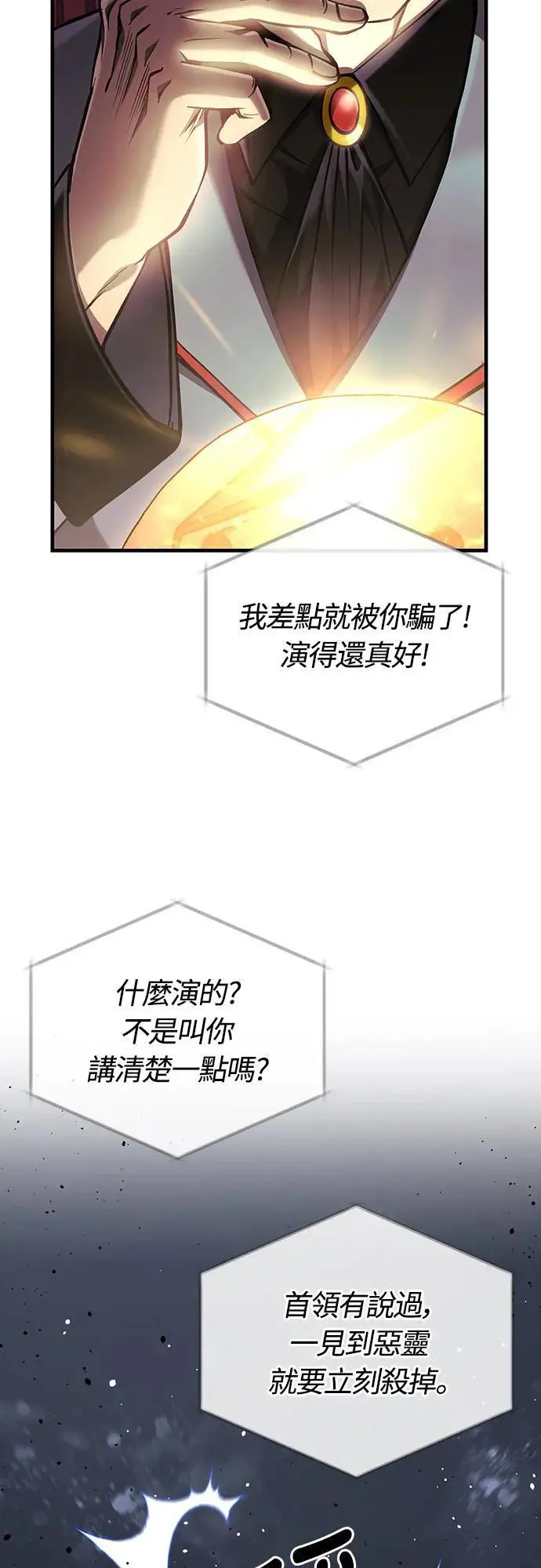 第55话 GHOST BUSTERS56