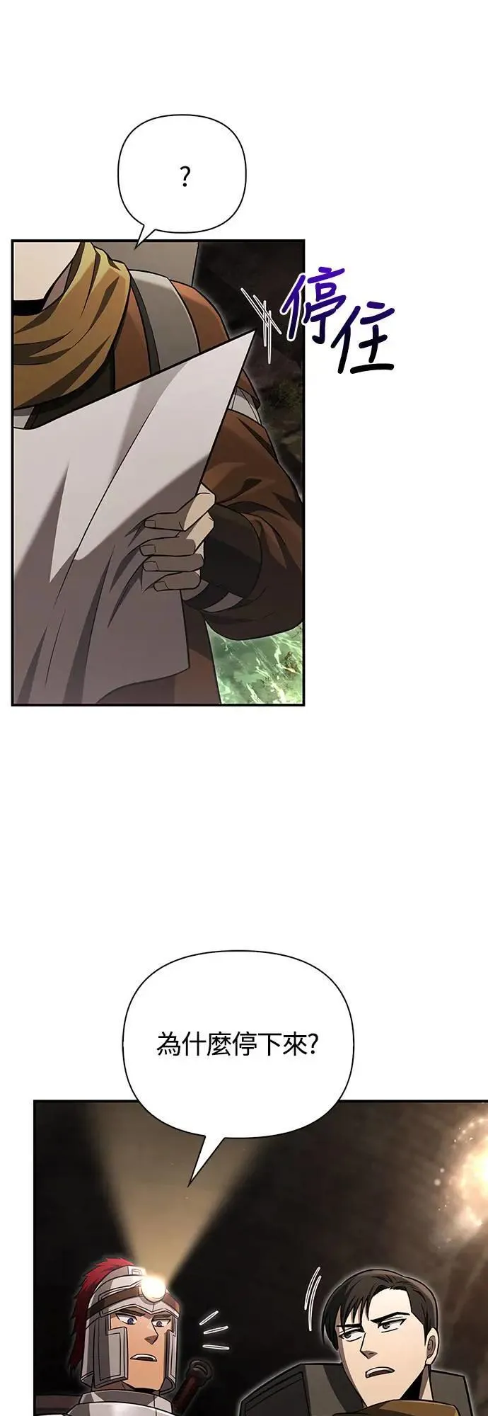 第57话 第一个委托51