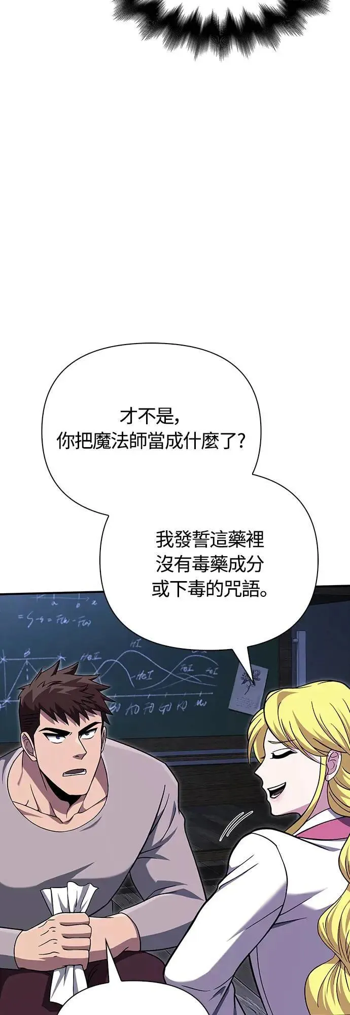 第55话 GHOST BUSTERS76