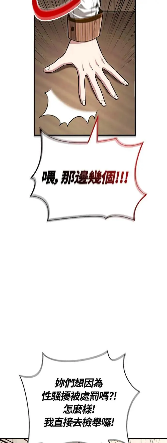 第60话 很棒的一天33