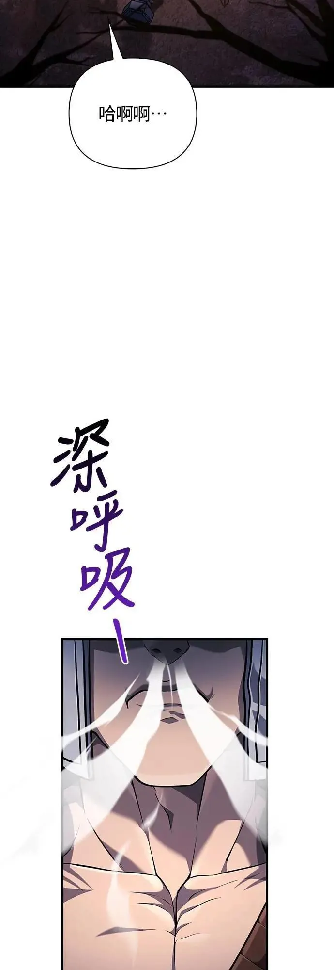 第75话 只是到处闲晃的怪物11