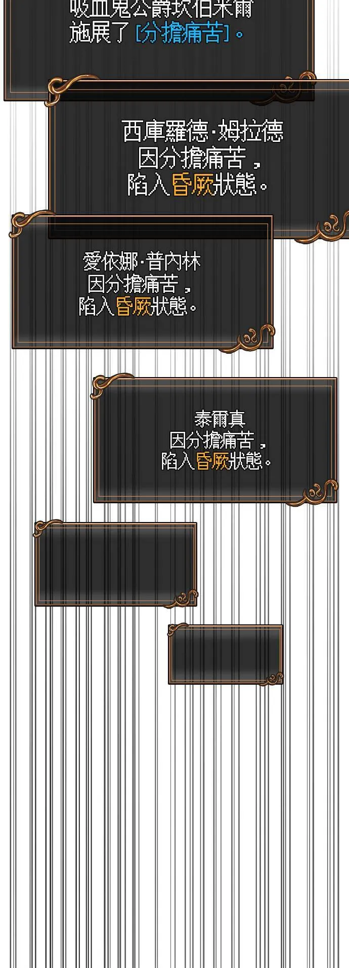 第30话 战士 (2)84