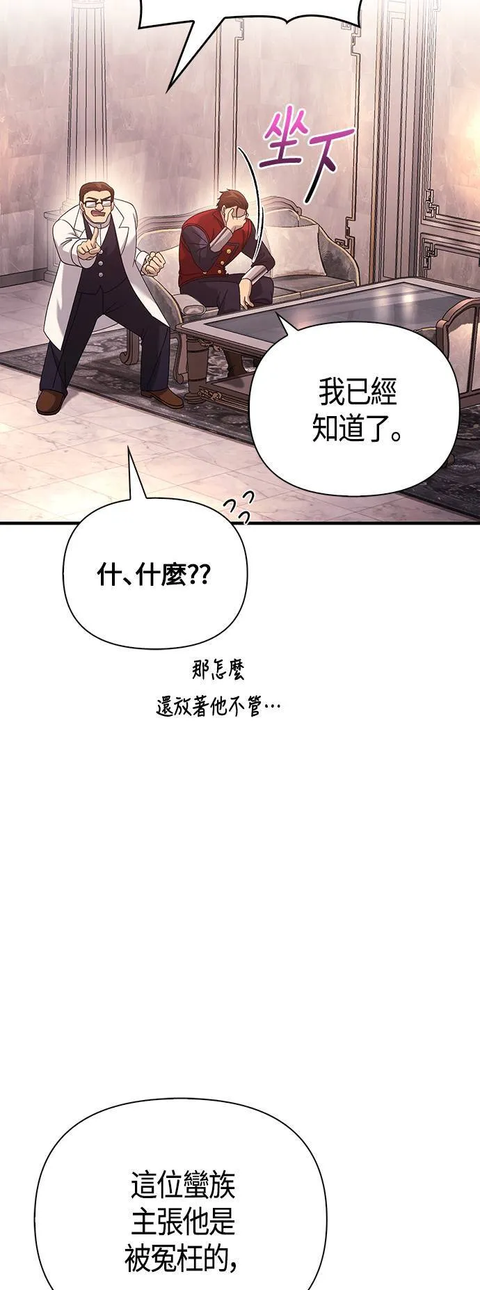 第33话 冤屈49