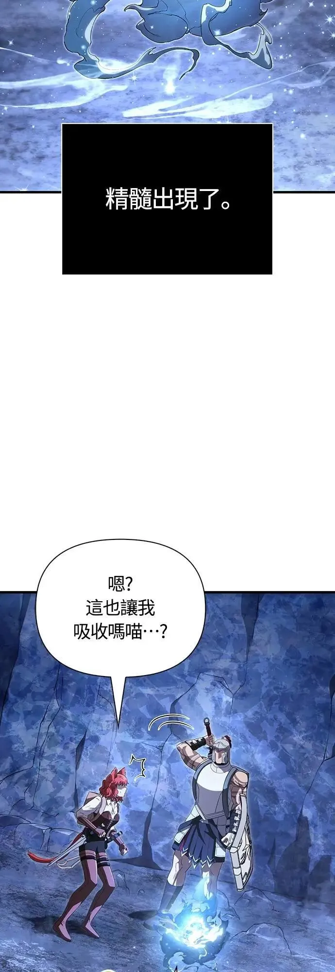 第73话 要是没有米莎55