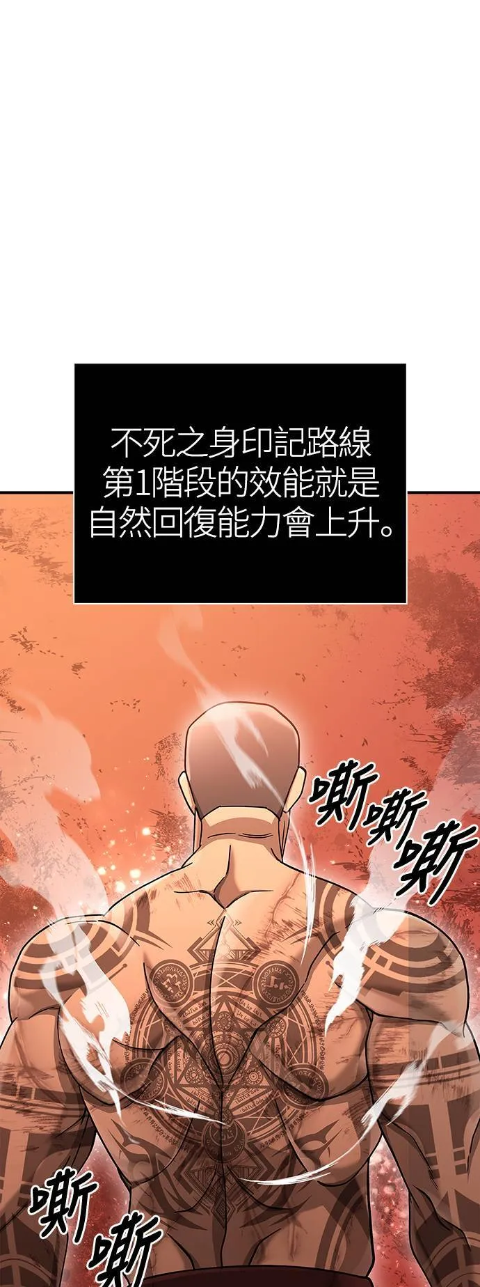 第19话 升等72