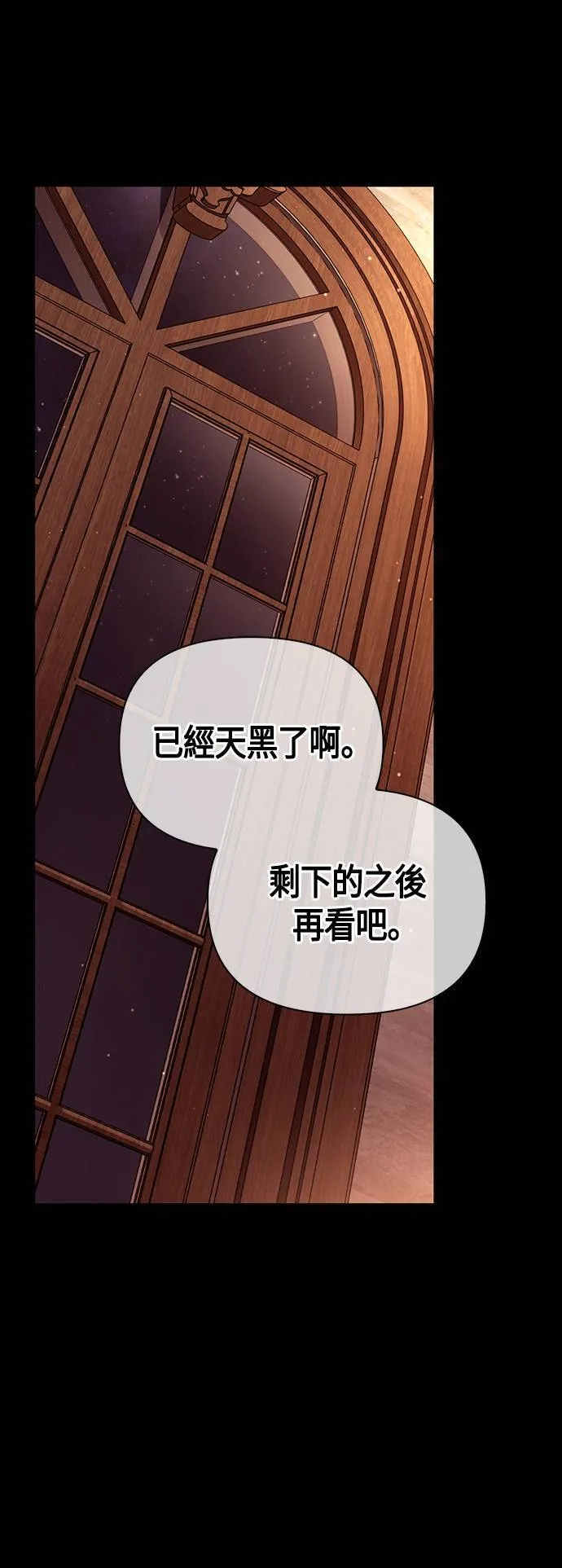 第17话 新床伴30
