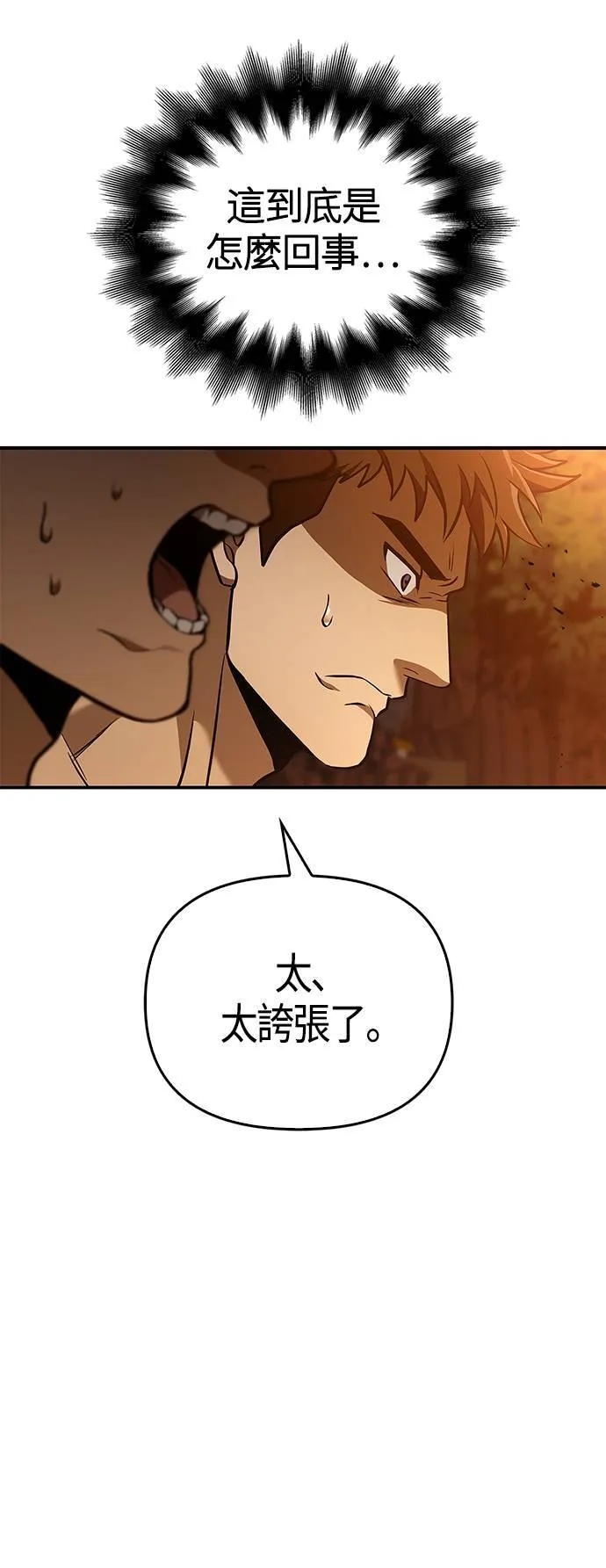 第1话 新手教学(1)82