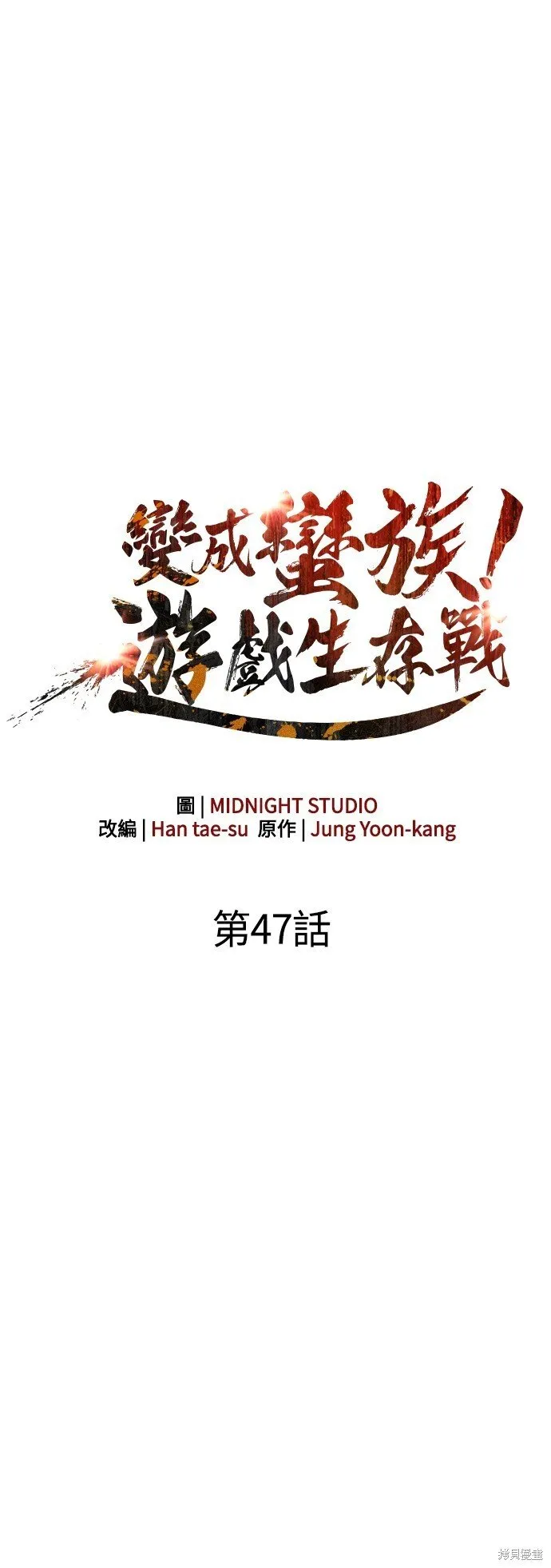 第47话0