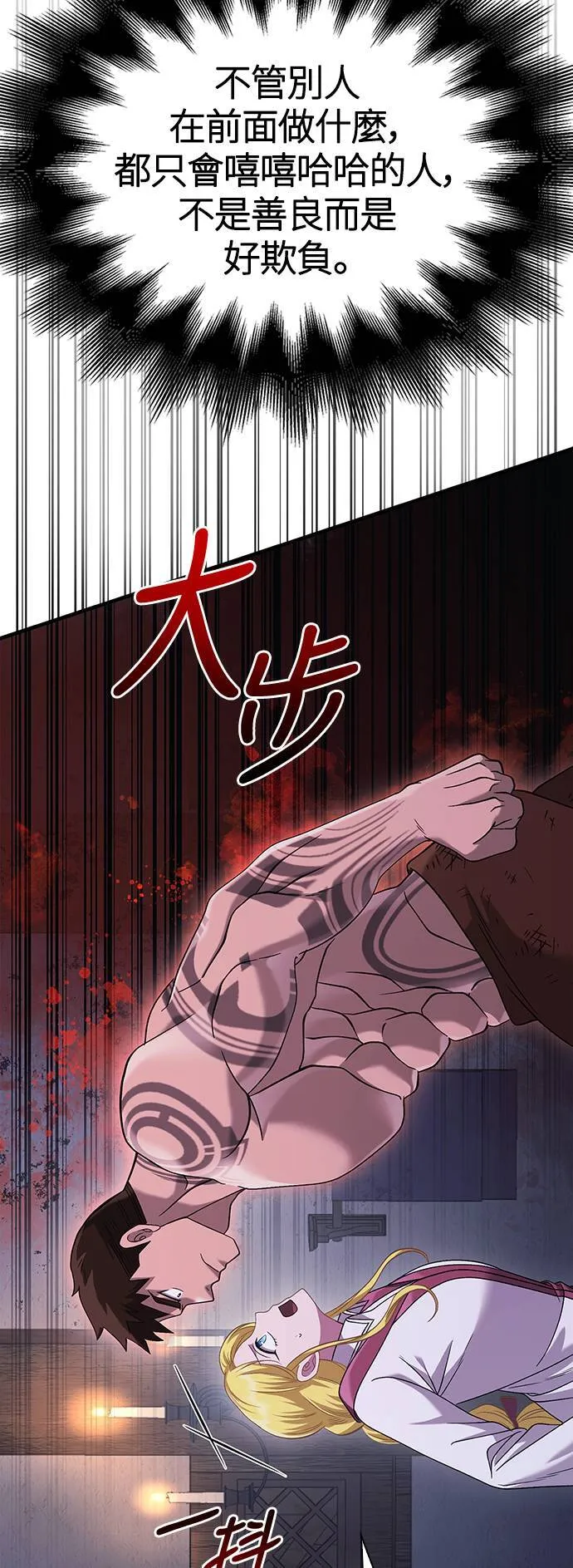 第34话 损害赔偿69