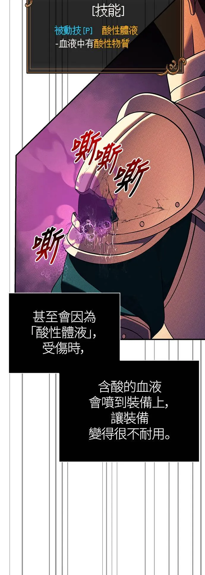 第26话 血光堡垒 (3)71