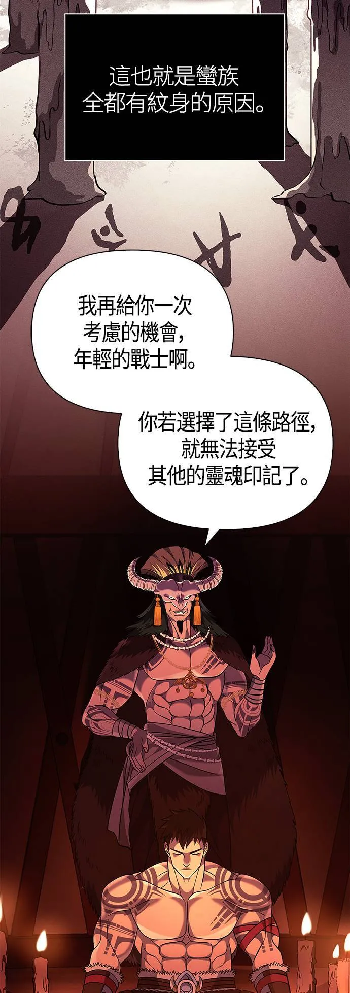 第18话 第二次冒险33