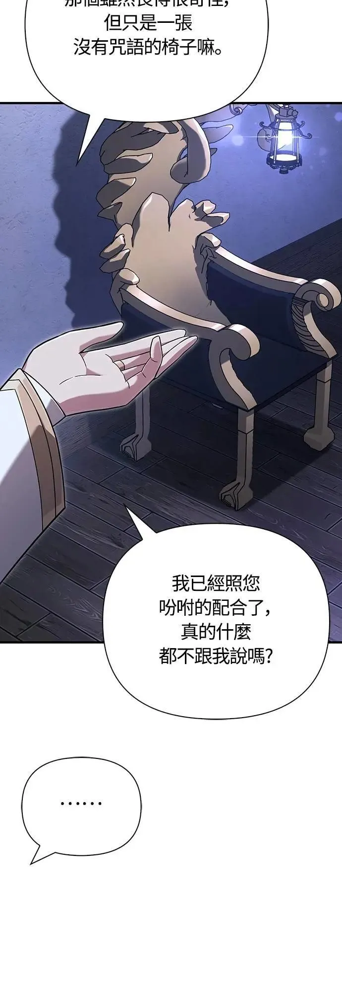 第67话 恶灵判读器73