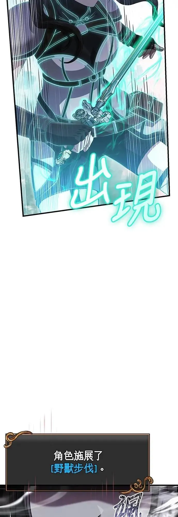 第72话 PK16