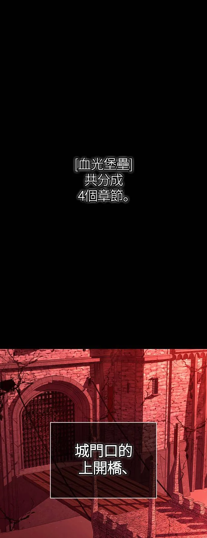 第23话 次元裂缝107