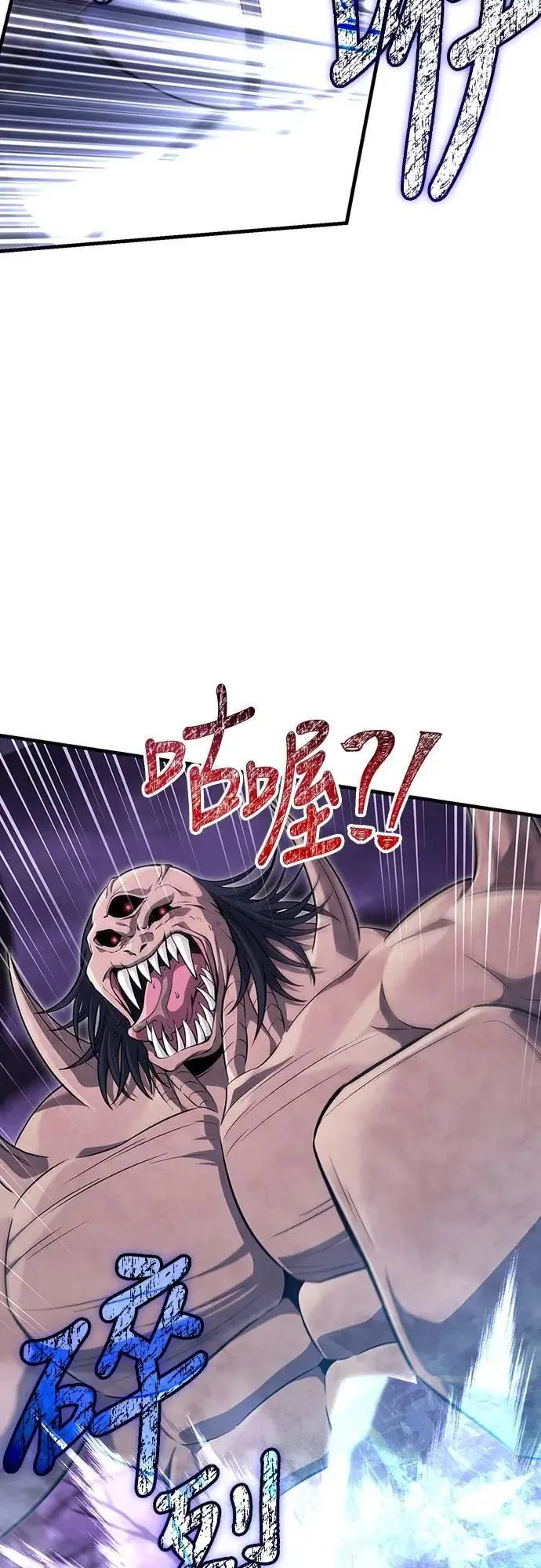 第74话 菜鸟蛮族48